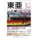 East Asia восток .2010 3