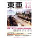East Asia восток .2010 4