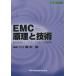 EMC... технология товар проект . шум /EMC к . видеть / высота дерево .