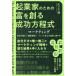 . индустрия дом поэтому. .... успех person степени тип маркетинг / Sasaki Gou 