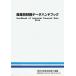  промышленность другой финансовые дела данные рука книжка 2014 год версия / Япония политика инвестирование Bank оборудование инвестирование изучение место 