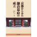  Kyoto из .. серп . занавес префектура. создание / рисовое поле сторона ./ передний рисовое поле Британия .