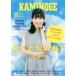 KAMINOGE 105/KAMINOGE редактирование часть 