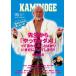KAMINOGE 115/KAMINOGE редактирование часть 