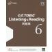  официальный TOEIC Listening &amp; Reading рабочая тетрадь 6/EducationalTestingService