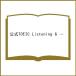 ( предварительный заказ ) официальный TOEIC Listening &amp; Reading английское слово 