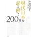  настоящее время Япония . считывание ..200 шт. /. высота доверие 
