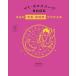  мой * тент scope BOOK по правде. любовь * брак .. понимать книга@/. дракон . человек 