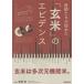 ........[ неочищенный рис ]. креветка tens/ Watanabe .