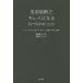  мужчина передний место хранения . чистый стать одна сторона ... kotsu[ сумка ]. средний из начало .[ собственный ].[ часть магазин ]. прекрасный человек . стратегия /. глициния ..