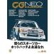 CG NEO CLASSIC Vol.04