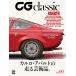 CG classic Vol.09