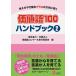 цена язык 100 рука книжка мысль person . line перемещение . плюс. person направление ...2/ Kikuchi . три / Honma правильный человек / цена язык темно синий прохладный реальный line комитет 