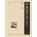  Aoyama криптомерия дождь документ сборник no. 4 шт / Aoyama криптомерия дождь /... гора 