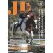 верховая езда жизнь Vol.257(2015-6)