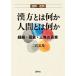  иллюстрация *. пример китайское лекарство - какой-либо человек - какой-либо ..* магазин .* три подпалина. подлинный реальный / 2 . документ .