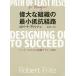 . large . organization. most small resistance .. Leader therefore. organization design law ./ Robert *flitsu/ Tamura . one 