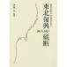  планировка города дом *. глициния .. видел Tohoku .. длина .2011-2021/. глициния .