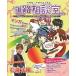  не хождение в школе * средний . сырой поэтому. .. консультации . manga (манга) . понимать!.. барабан или . искать! 2016 сообщение система средняя школа * поддержка .* высота .* высота и т.п. .. школа *. талант полосный .. гид 