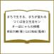 ma.. сырой ..,... меняется Tsukuba независимый жизнь центральный ..... пробовать / Shibata большой ./ Yamaguchi мир .