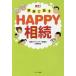  семья . рассказ .HAPPY../.. Ad козырек ...23 период иметь .