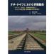 nachi* Германия что касается .. перемещение участник Германия человек, зарубежный человек, принудительный . форма место . человек :yun машина s самолет * двигатель завод . пример ./ больше рисовое поле . оригинальный / большой Цу . толщина / камень рисовое поле ..