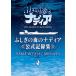  Nadia, The Secret of Blue Water официальный регистрация сборник 