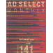  ежемесячный Ad select VOLUME141(2020SEPTEMBER)/ Libra выпускать 