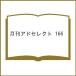 ежемесячный Ad select VOLUME166(2022OCTOBER)/ Libra выпускать 