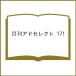  ежемесячный Ad select VOLUME171(2023MARCH)/ Libra выпускать 