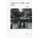 72 лет. TOKYO, Suzuki . один. память /. изображение Akira .