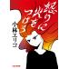 ... огонь . присоединение ./ Kobayashi e Rico 