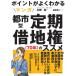  отметка . хорошо понимать manga (манга) город type установленный срок арендованная земля право (70 год ). ssme/книга@. более того / глициния . дракон 2 
