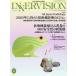 INNERVISION медицинская помощь . на фото обобщенный информация журнал no. 40 шт no. 6 номер (2025JUNE)
