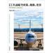 EU общий авиация политика. траектория . менять форма район внутри рынок унификация из район вне .../ река . подлинный .