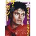 �}�C�P���E�W���N�\�� �U�E���K�V�[ a series of Superstars/�}�C�P���E���[���E�H�[�J�[�`�[��