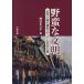 ... документ Akira новое время сверху море. через . носитель информации . общество повесть / бог ....