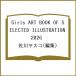 Girls ART BOOK OF SELECTED ILLUSTRATION 2026