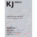 KJ 2026.8