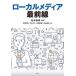  местный носитель информации самый передний линия / Matsumoto ../ север . выгода line 