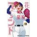  цветок колокольчик. maundo18/ угол ..../ звезда Sakura средняя школа manga (манга) изучение .