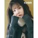 ( предварительный заказ )cyan issue 46 MAKO/N