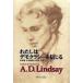  хлопчатник .. demo klasi-. доверие ../A.D. Lindsey 