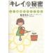 [ чистый ]. секрет хороший кровь. ...../ Matsumoto ..