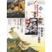  сборник старый изобразительное искусство название товар ( сборник ) Vol.32(2007Spring)