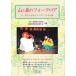  гора . лес. фольклор / Shizuoka префектура культура объединение / Shizuoka префектура окружающая среда народные обычаи изучение .