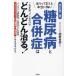 диабет ..... это ...... только . быстро ..!....... действительно ../ холм .../ дерево внизу kaoru