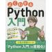  хорошо понимать Python введение популярный .. course . литература .!/ Fujitsu la- человек g носитель информации 
