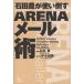  камень рисовое поле .. используя сбить ARENA mail .Mac для mail soft ARENA/ камень рисовое поле .