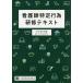  уход . особый line поэтому .. текст классификация другой . глаз сборник /... три / ответственность ... три / стрела ..